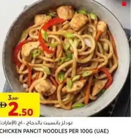 Aswaaq Chicken pancit noodles offer
