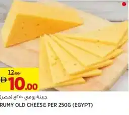 Aswaaq Rumy old cheese offer