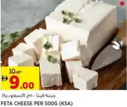 Aswaaq Feta cheese offer
