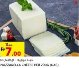 Aswaaq Mozzarella cheese offer