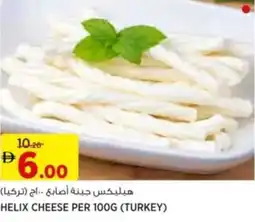 Aswaaq Helix cheese offer