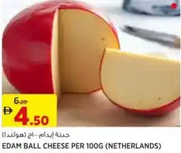 Aswaaq Edam ball cheese offer