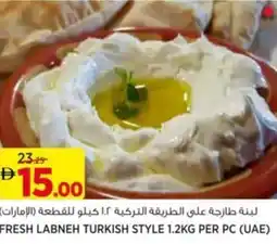 Aswaaq Fresh labneh turkish style offer