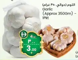 Safari Hypermarket Garlic offer
