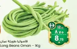 Safari Hypermarket Long Beans Oman offer