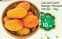 Safari Hypermarket Mango Thimoor Yeman offer
