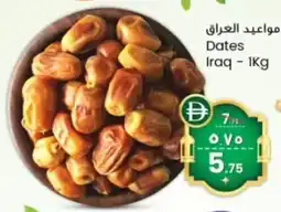 Safari Hypermarket Dates Iraq offer