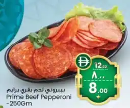 Safari Hypermarket Prime beef pepperoni offer