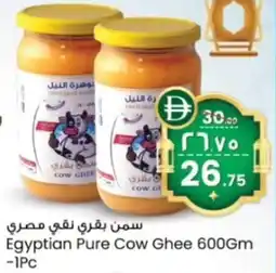 Safari Hypermarket Egyptian Pure Cow Ghee offer