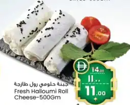 Safari Hypermarket Fresh Halloumi Roll Cheese offer