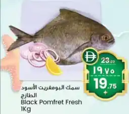 Safari Hypermarket Black Pomfret Fresh offer