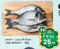 Safari Hypermarket Sea Bream offer