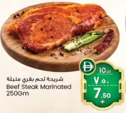 Safari Hypermarket Beef steak marinated offer