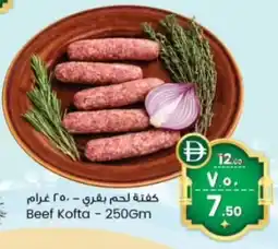Safari Hypermarket Beef Kofta offer