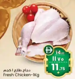 Safari Hypermarket Fresh chicken offer
