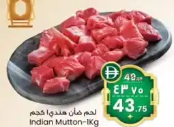 Safari Hypermarket Indian Mutton offer