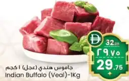 Safari Hypermarket Indian Buffalo Veal offer