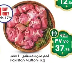 Safari Hypermarket Pakistan Mutton offer