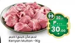 Safari Hypermarket Kenyan Mutton offer