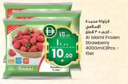 Safari Hypermarket Al Islami Frozen Strawberry offer