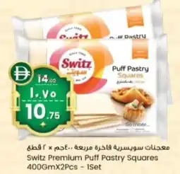 Safari Hypermarket Switz Premium Puff Pastry Squares offer
