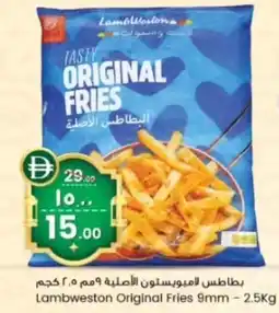 Safari Hypermarket Lambweston Original Fries offer