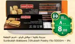 Safari Hypermarket Sunbulah Baklawa Ghulash Pastry Filo offer