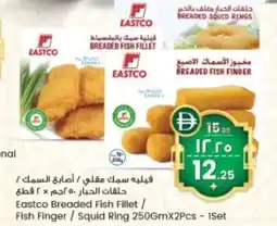 Safari Hypermarket Eastco breaded fish fillet fish finger squid ring offer