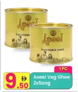 Everyday Center Aseel Veg Ghee offer