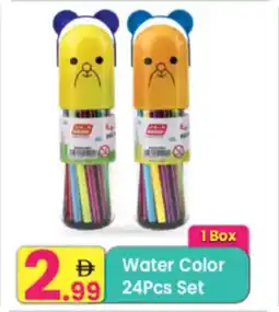 Everyday Center Water color offer