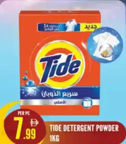 Dream Land Center Tide detergent powder offer