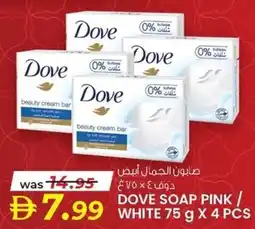 KM Trading Dove soap pink white offer