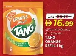 KM Trading Tang orange refill offer