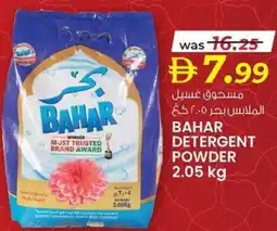 KM Trading Bahar detergent powder offer