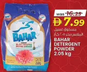 KM Trading Bahar detergent powder offer