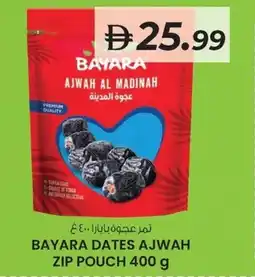 KM Trading Bayara dates ajwah zip pouch offer