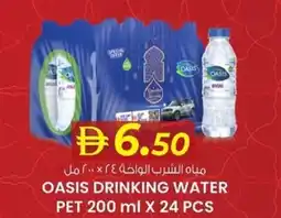 KM Trading Oasis drinking water pet offer