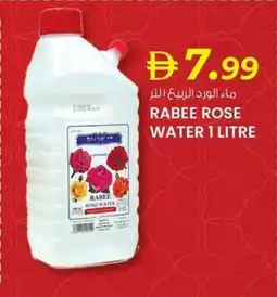 KM Trading Rabee rose water offer