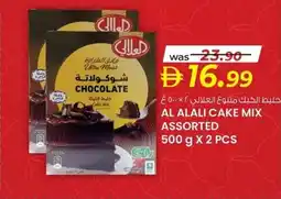 KM Trading Al alali cake mix offer