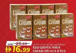 KM Trading KDD qishta thick cream offer
