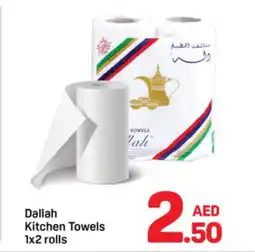 Day To Day Dallah Kitchen Towels offer