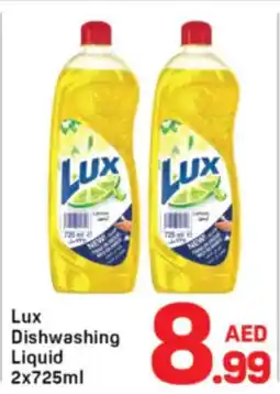 Day To Day Lux dishwashing liquid offer