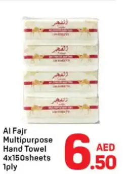 Day To Day Al Fajr Multipurpose Hand Towel offer