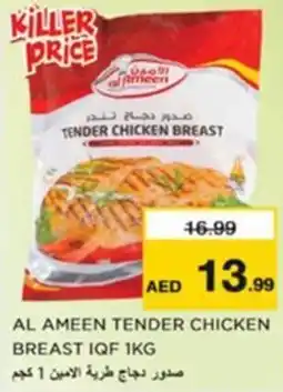 Nesto Al Ameen Tender Chicken Breast IQF offer