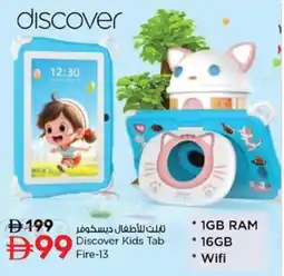 Nesto Discover Kids Tab Fire-13 offer