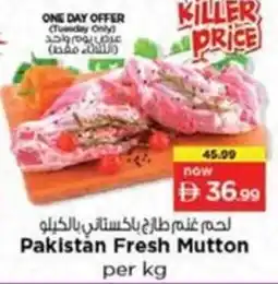 Nesto Pakistan Fresh Mutton offer