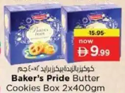 Nesto Baker's Pride Butter Cookies Box offer