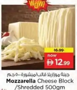 Nesto Mozzarella Cheese Block / Shredded offer