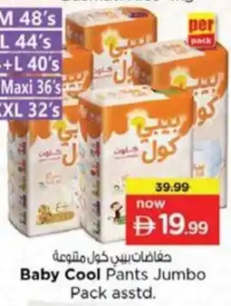 Nesto Baby Cool Pants Jumbo Pack offer