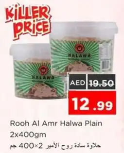 Nesto Rooh Al Amr Halwa Plain offer